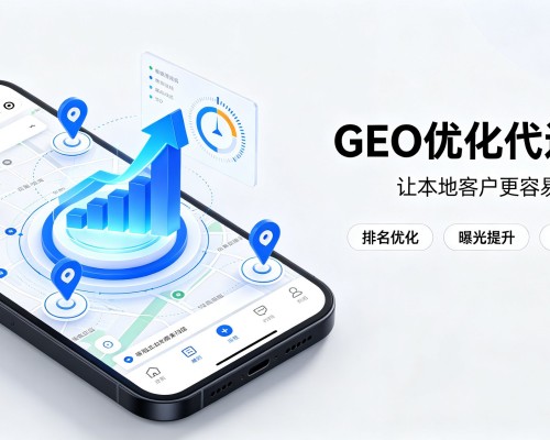 全椒GEO优化